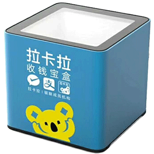 靖江拉卡拉收款宝盒